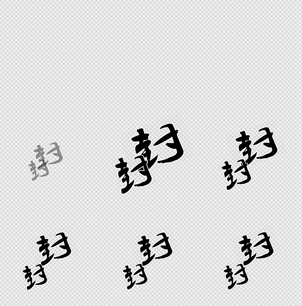 310套png序列帧spine骨骼特效(6.1G)-Spine(192-eff58fengyinfd-zi)
